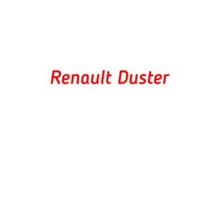 категория Renault Duster
