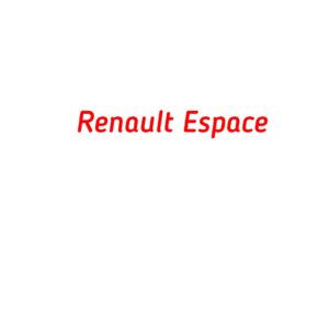 категория Renault Espace