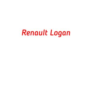 категория Renault Logan