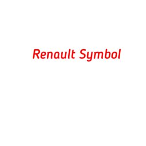 категория Renault Symbol