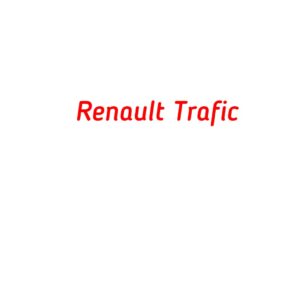 категория Renault Trafic