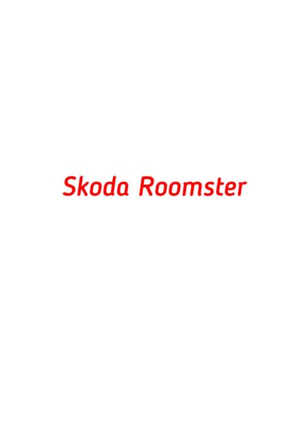 Skoda Roomster