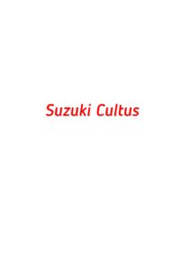 категория Suzuki Cultus