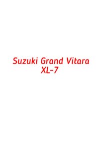 категория Suzuki Grand Vitara XL-7