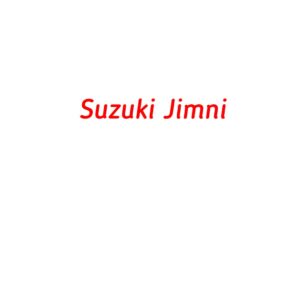 категория Suzuki Jimni