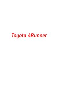 категория Toyota 4Runner