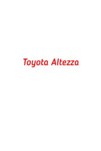категория Toyota Altezza