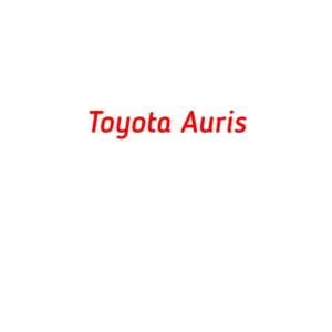 категория Toyota Auris