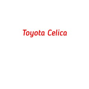 категория Toyota Celica