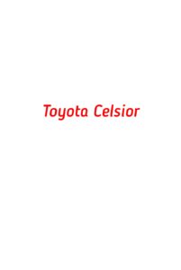 категория Toyota Celsior