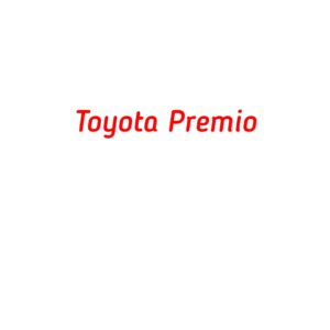 категория Toyota Premio