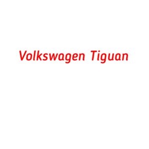 категория Volkswagen Tiguan