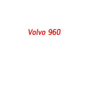 категория Volvo 960