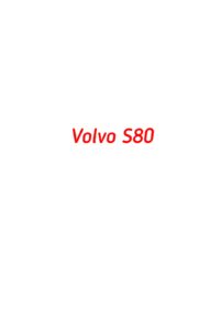 категория Volvo S80
